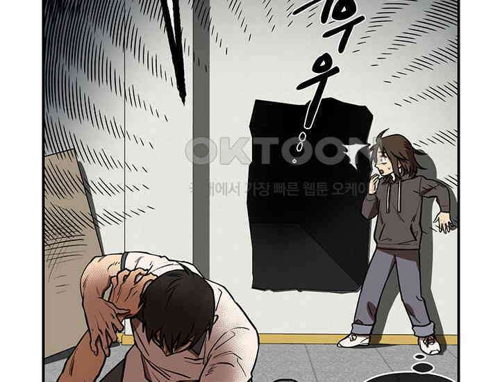 코스모의 미로 01화 183