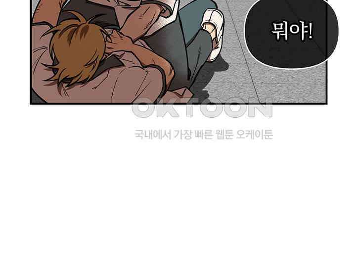 코스모의 미로 01화 184