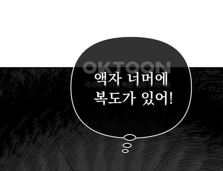 코스모의 미로 01화 185