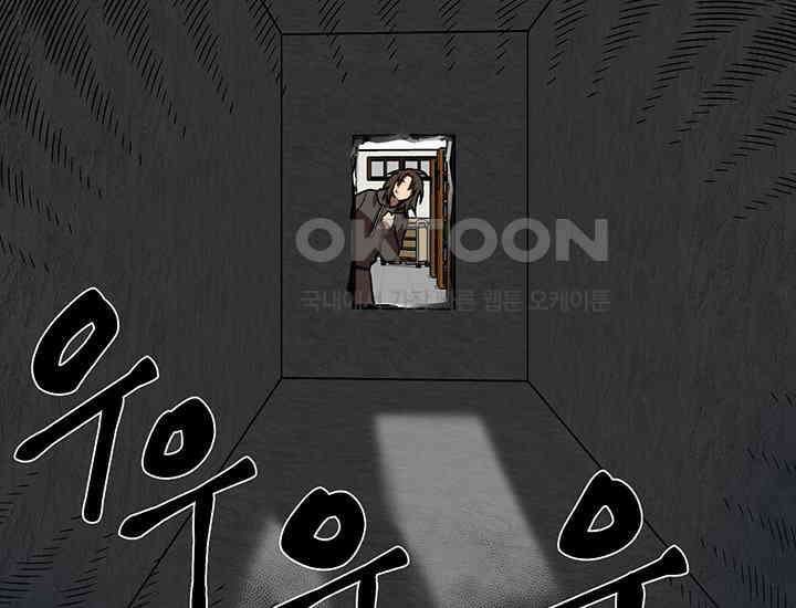 코스모의 미로 01화 186