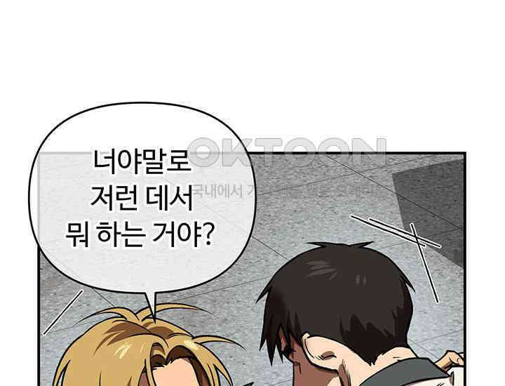 코스모의 미로 01화 188