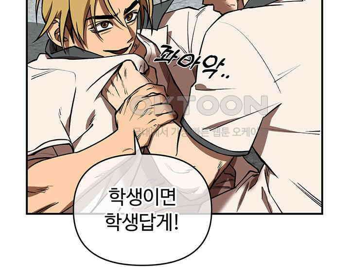 코스모의 미로 01화 189