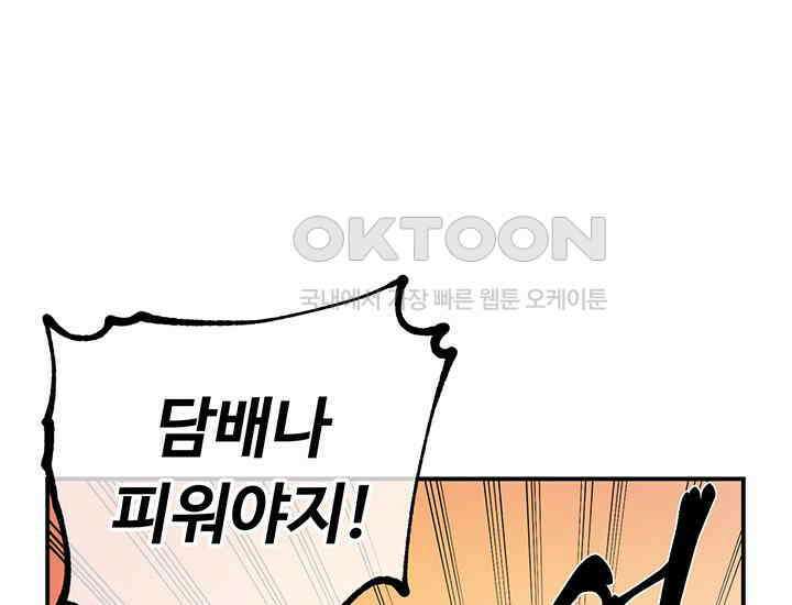 코스모의 미로 01화 190