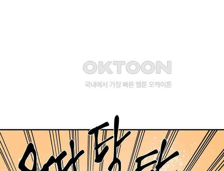 코스모의 미로 01화 193