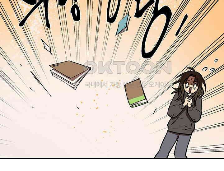 코스모의 미로 01화 194