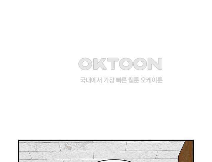코스모의 미로 01화 195