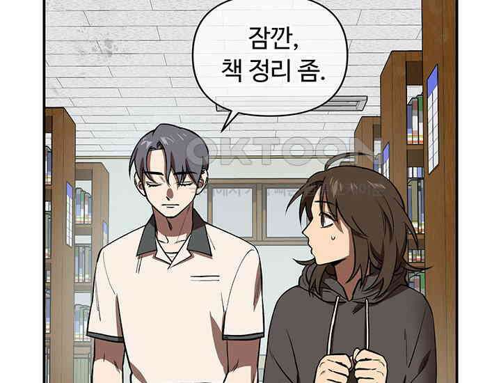코스모의 미로 01화 196