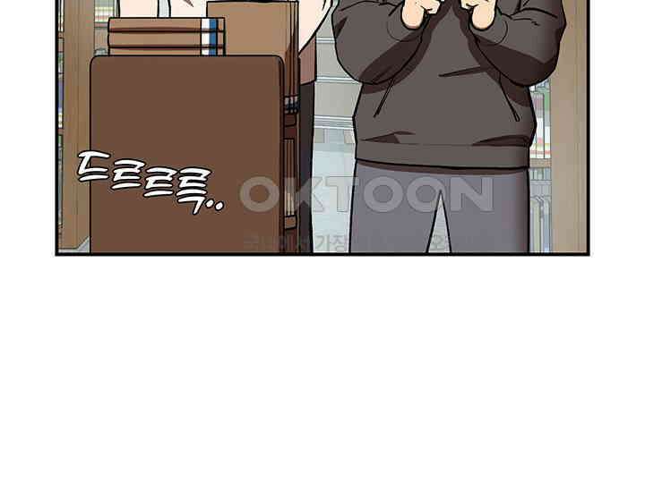 코스모의 미로 01화 197