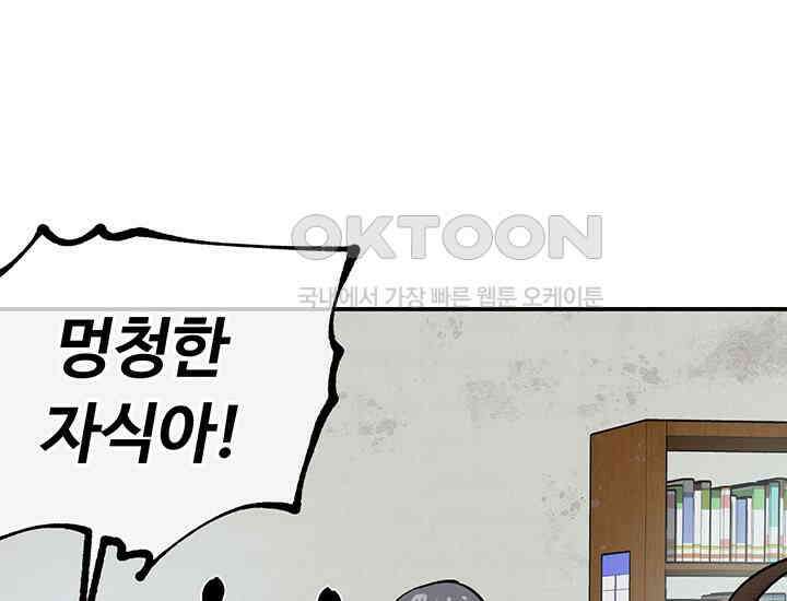 코스모의 미로 01화 198