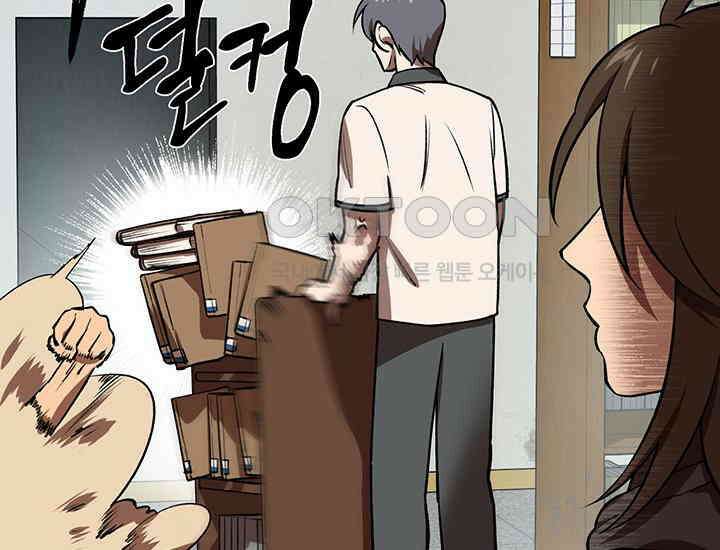 코스모의 미로 01화 199