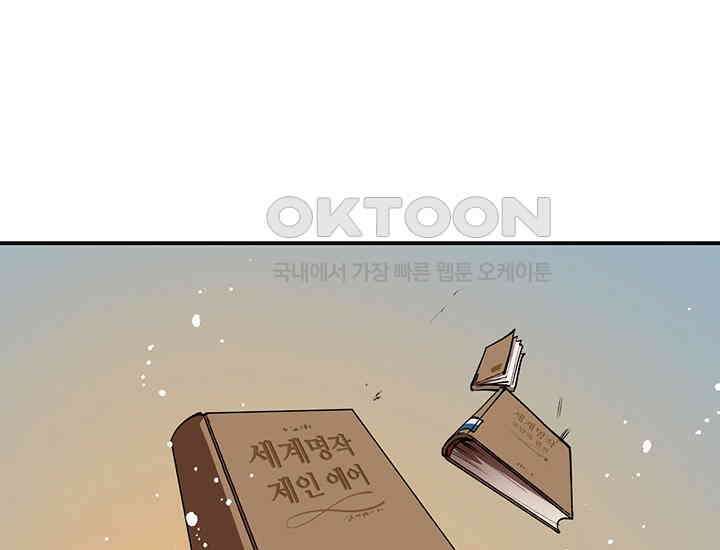 코스모의 미로 01화 201