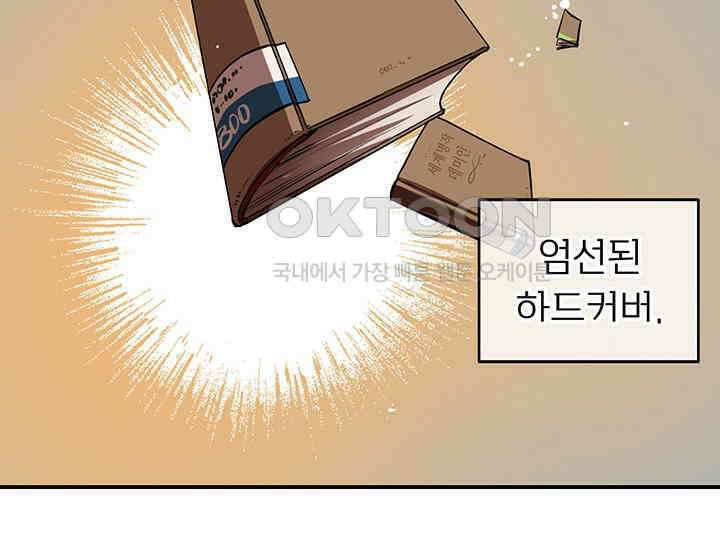 코스모의 미로 01화 202