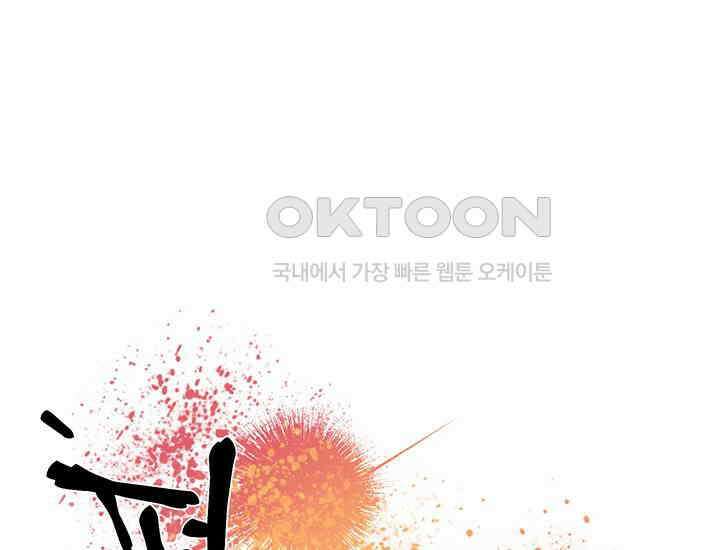 코스모의 미로 01화 203
