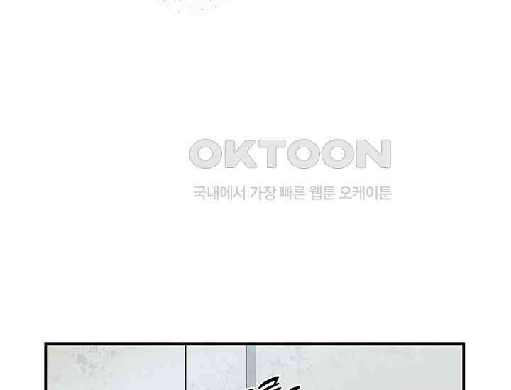 코스모의 미로 01화 205