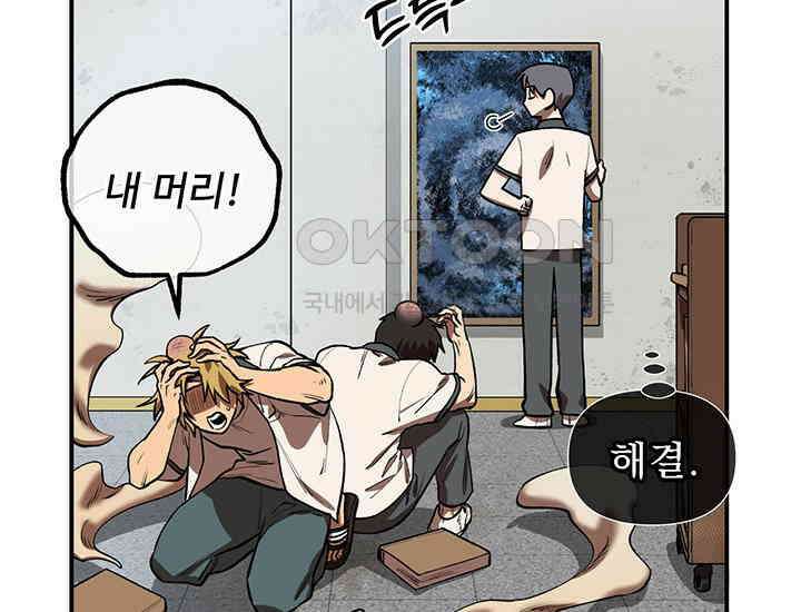 코스모의 미로 01화 206