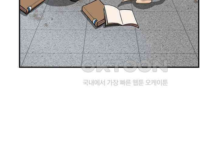 코스모의 미로 01화 207