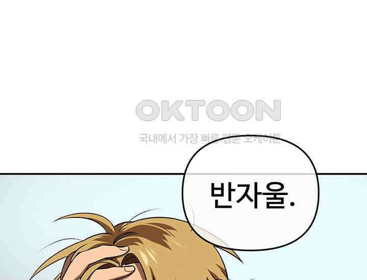 코스모의 미로 01화 213