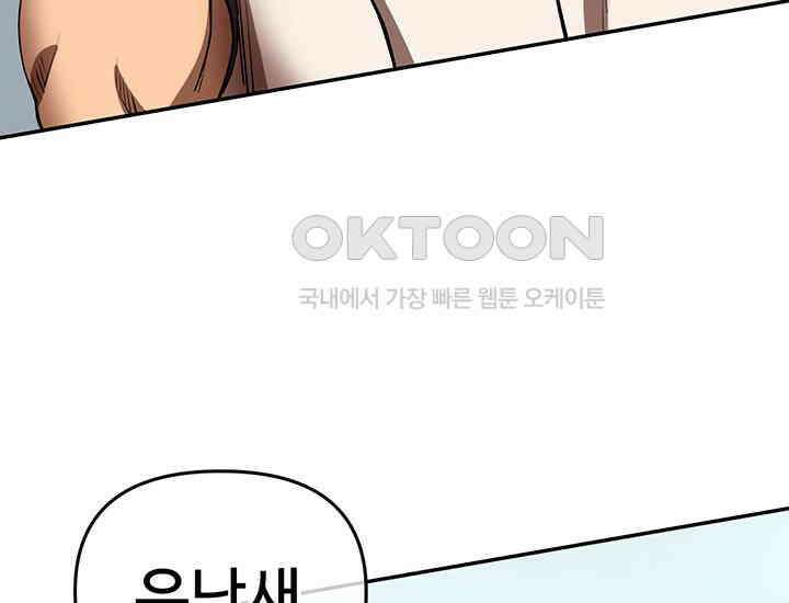 코스모의 미로 01화 215