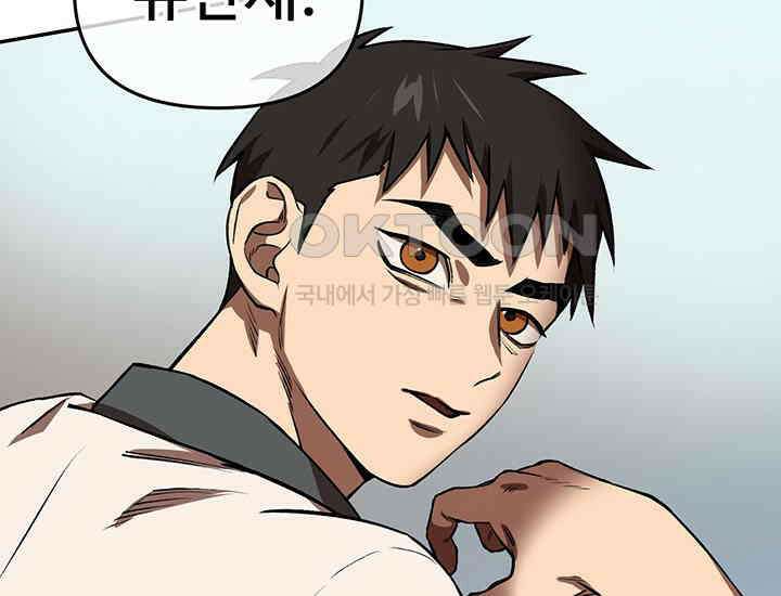코스모의 미로 01화 216