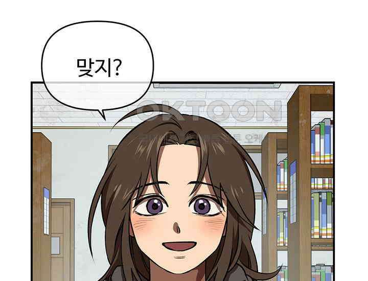 코스모의 미로 01화 218