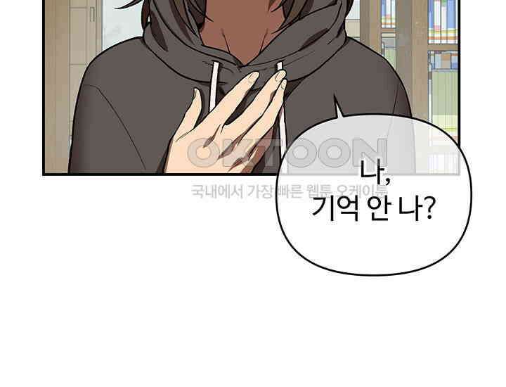 코스모의 미로 01화 219