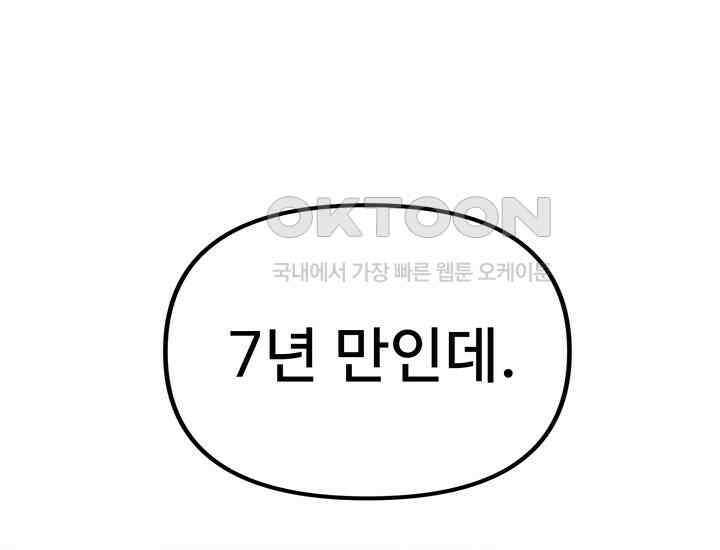 코스모의 미로 01화 220
