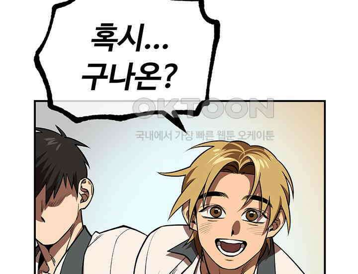 코스모의 미로 01화 224