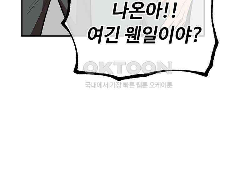 코스모의 미로 01화 226