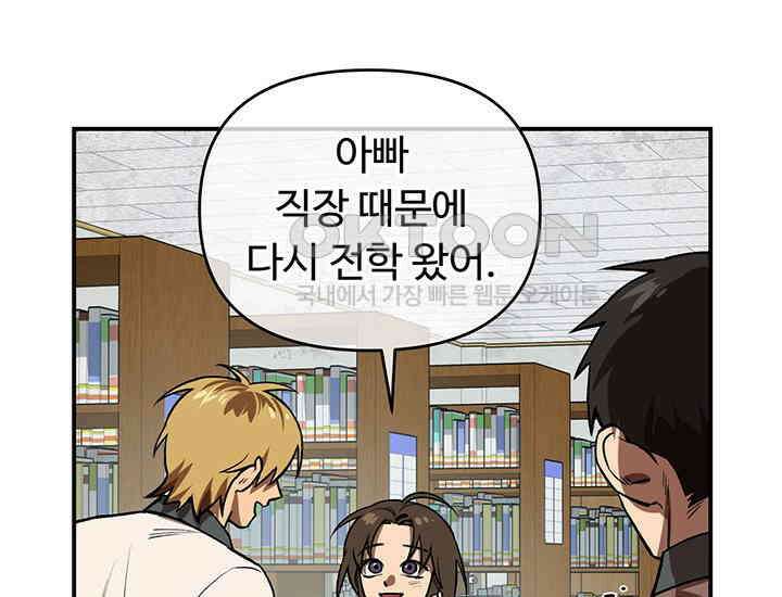 코스모의 미로 01화 227