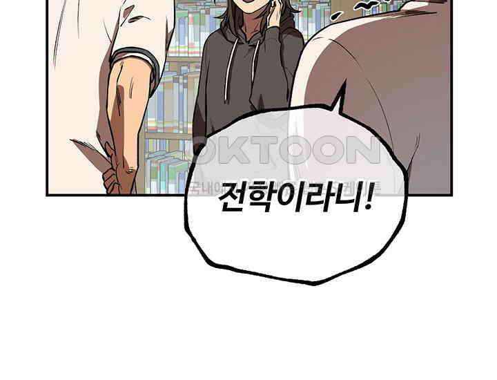 코스모의 미로 01화 228
