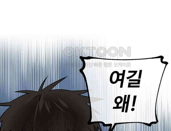 코스모의 미로 01화 229