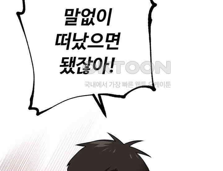 코스모의 미로 01화 232