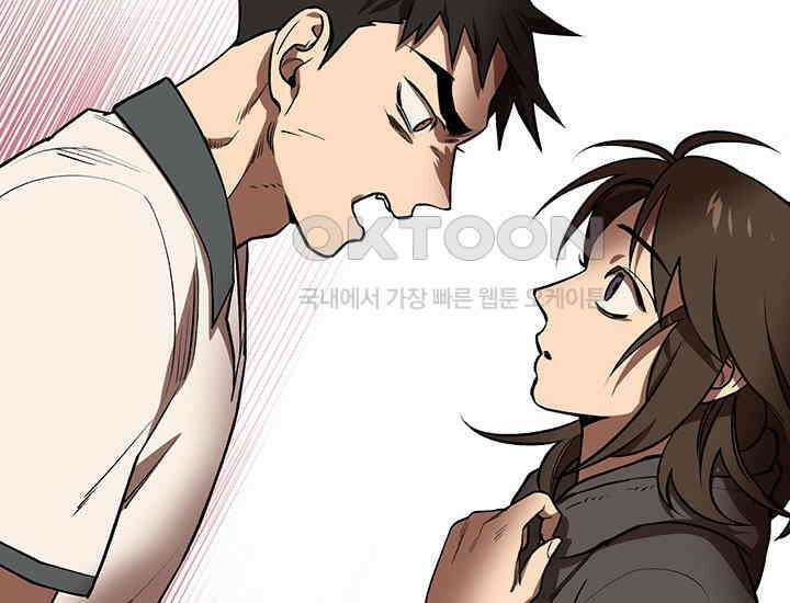 코스모의 미로 01화 233