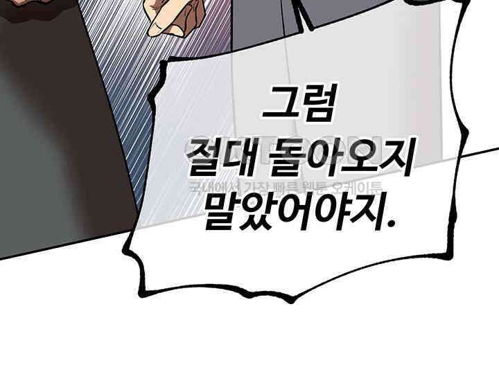 코스모의 미로 01화 235