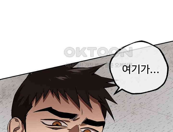코스모의 미로 01화 236