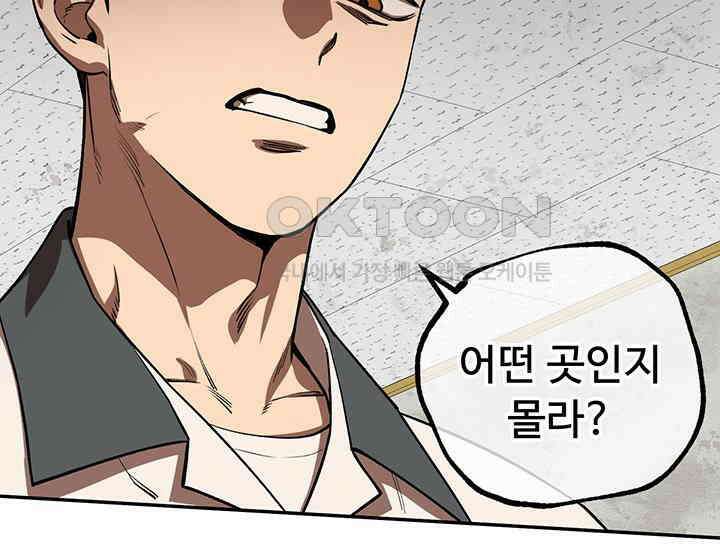 코스모의 미로 01화 237