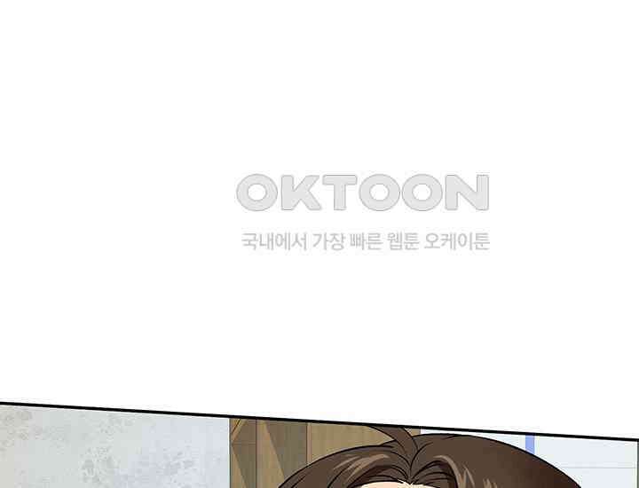 코스모의 미로 01화 238