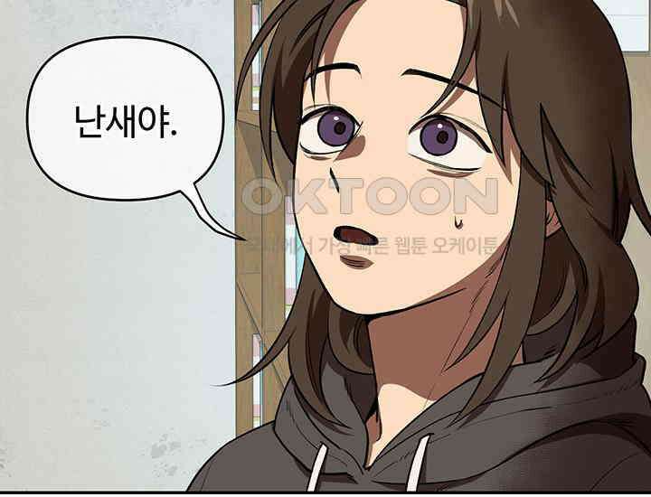 코스모의 미로 01화 239