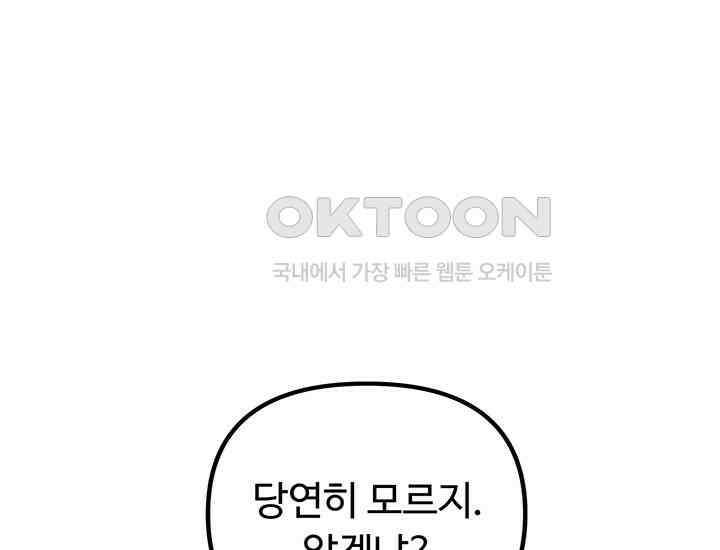 코스모의 미로 01화 240