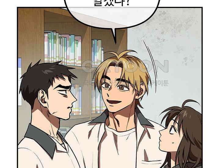 코스모의 미로 01화 241
