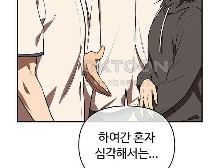 코스모의 미로 01화 242