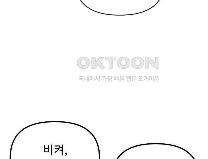 코스모의 미로 01화 243