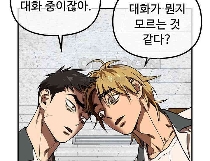 코스모의 미로 01화 244