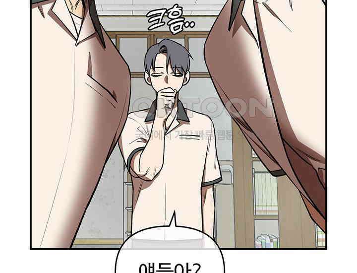 코스모의 미로 01화 245