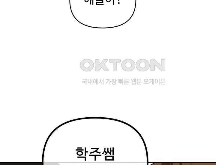코스모의 미로 01화 246