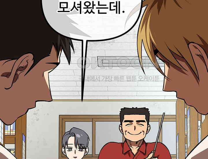 코스모의 미로 01화 247