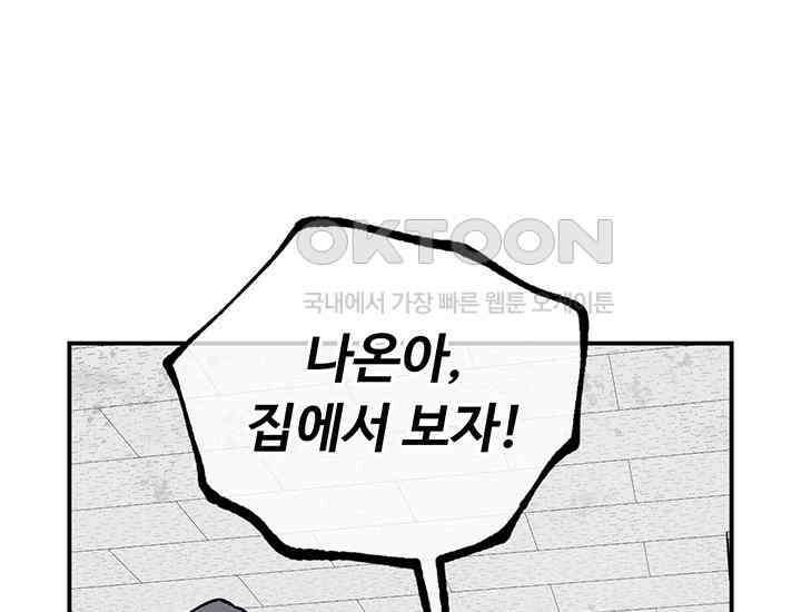 코스모의 미로 01화 249