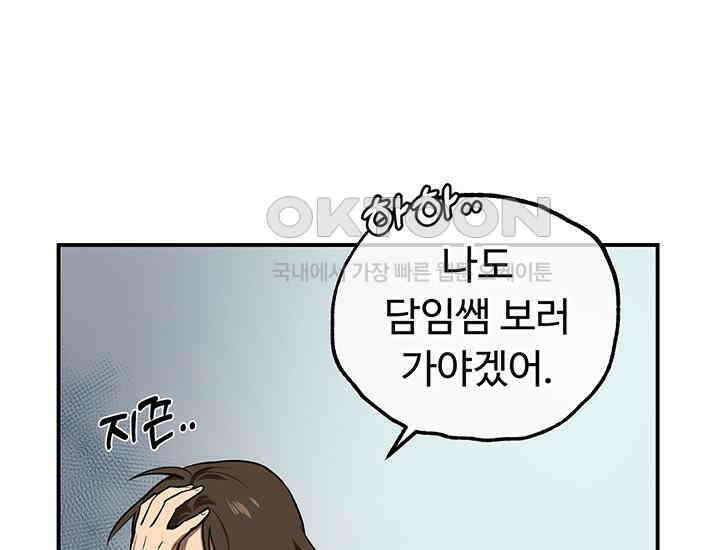 코스모의 미로 01화 252