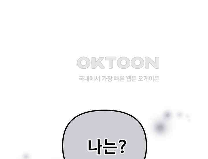 코스모의 미로 01화 254