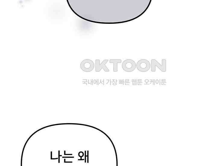 코스모의 미로 01화 255